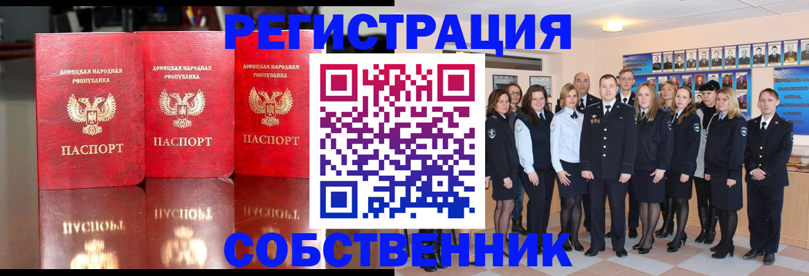 временная прописка в Ликино-Дулёво