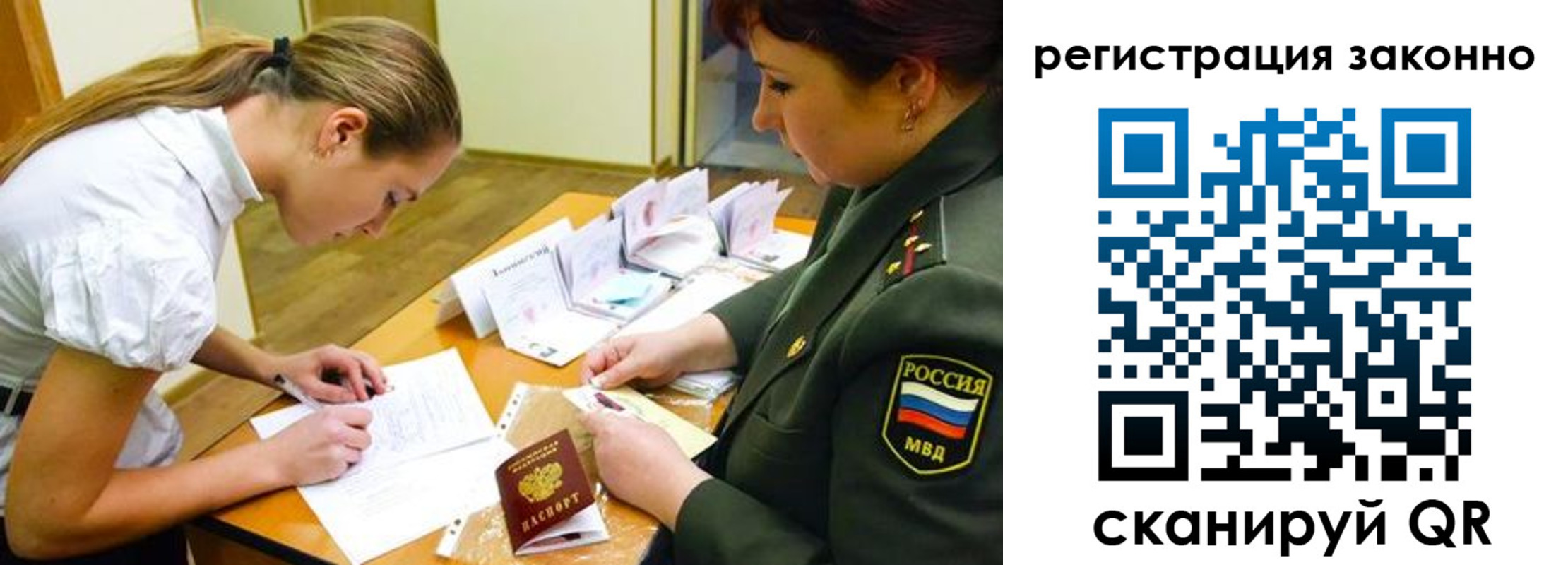 прописка штамп в Ликино-Дулёво