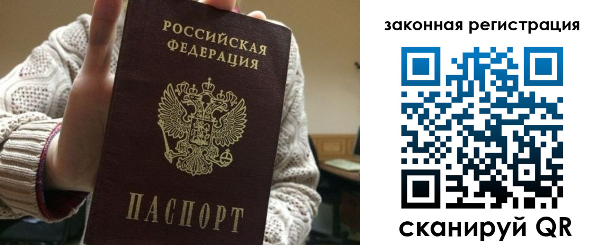 прописка для работы в Ликино-Дулёво