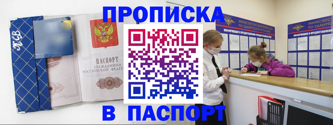 временная регистрация в Ликино-Дулёво