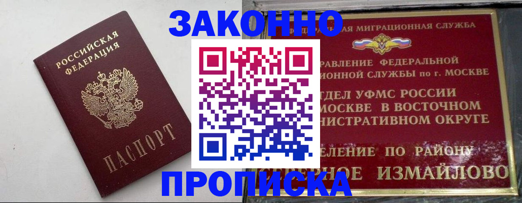 временная регистрация гарантия в Ликино-Дулёво