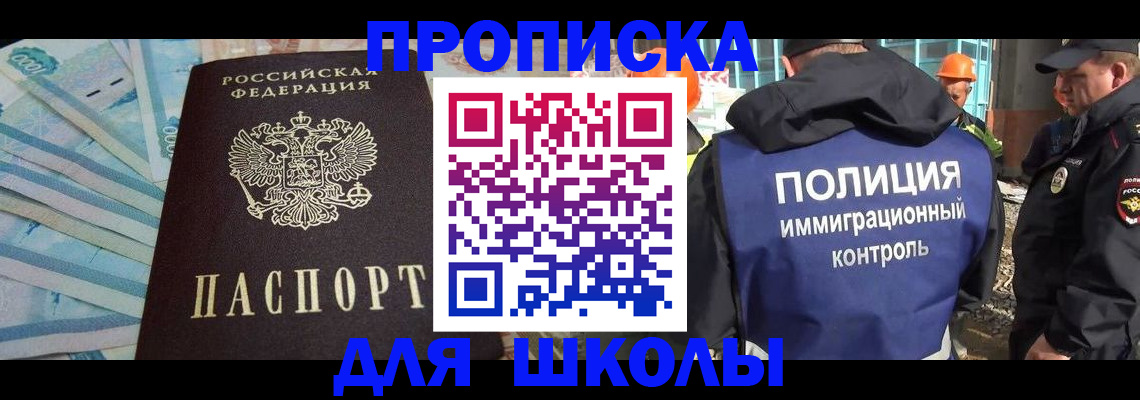 прописка регистрация в Ликино-Дулёво
