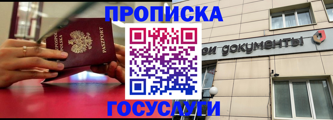 временная регистрация недорого в Ликино-Дулёво