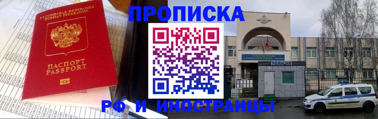 купить прописку в Ликино-Дулёво