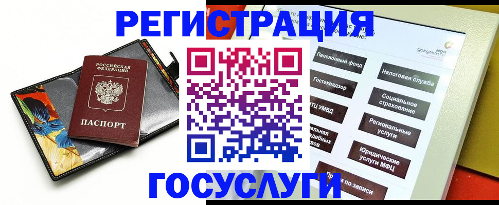 прописка гарантия в Ликино-Дулёво