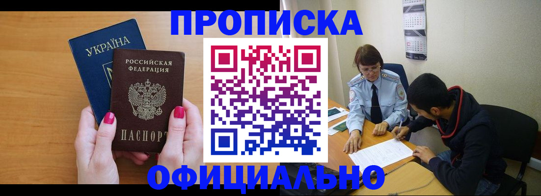 прописка в квартире в Ликино-Дулёво