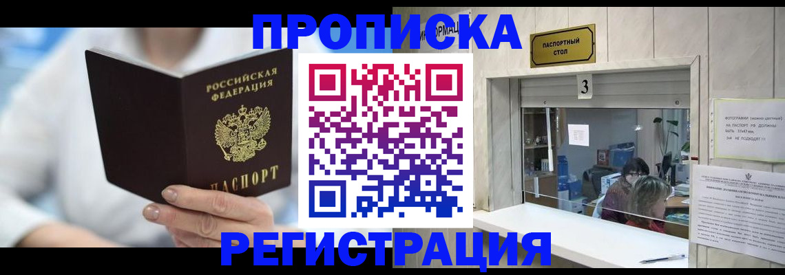 найти адрес прописки в Ликино-Дулёво