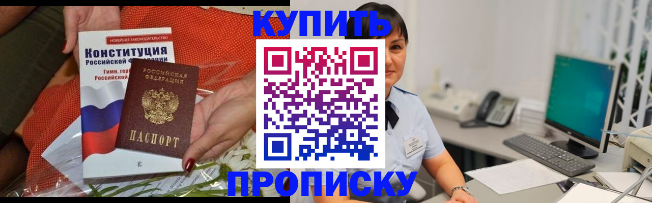 прописка иностранных граждан в Ликино-Дулёво